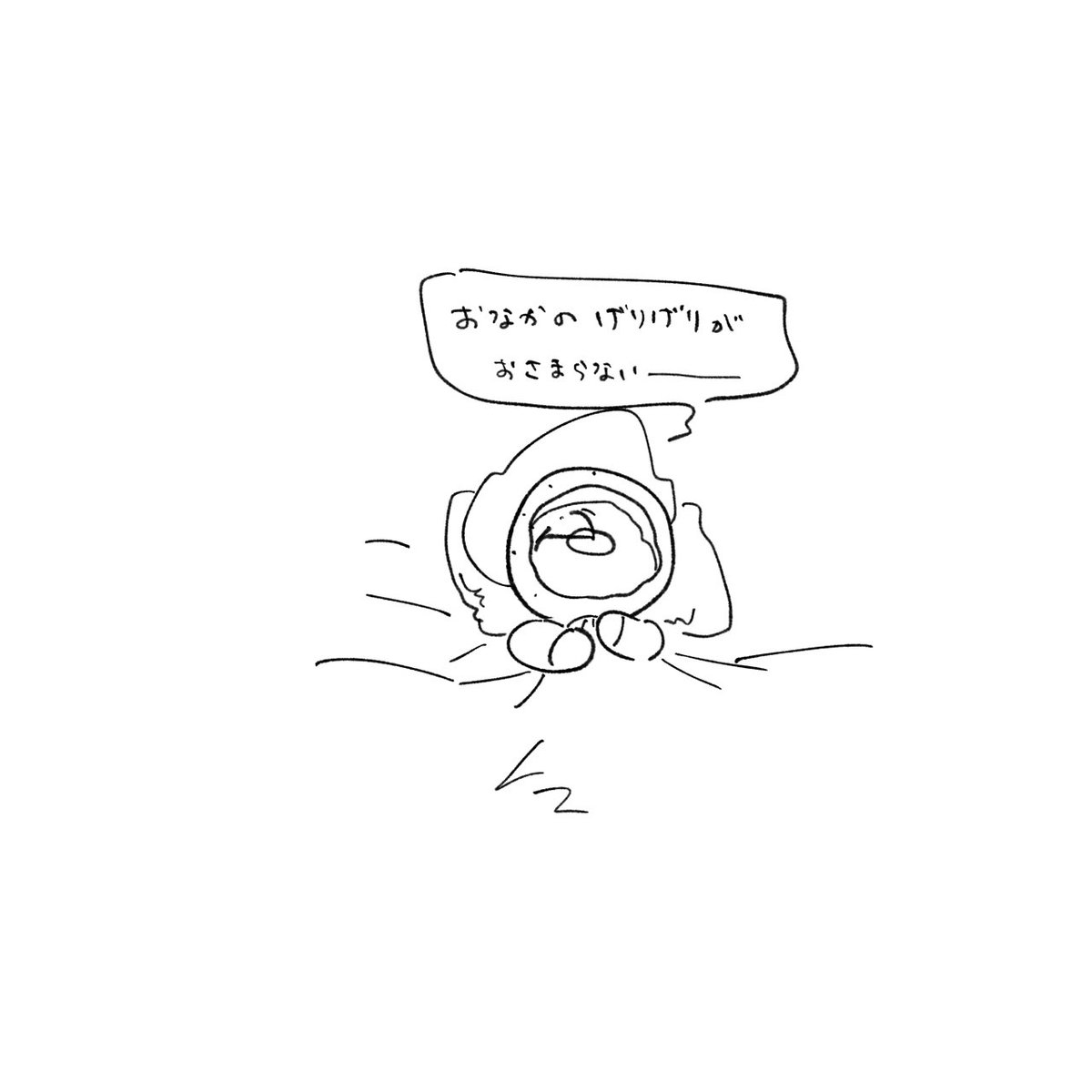 今の状態 
