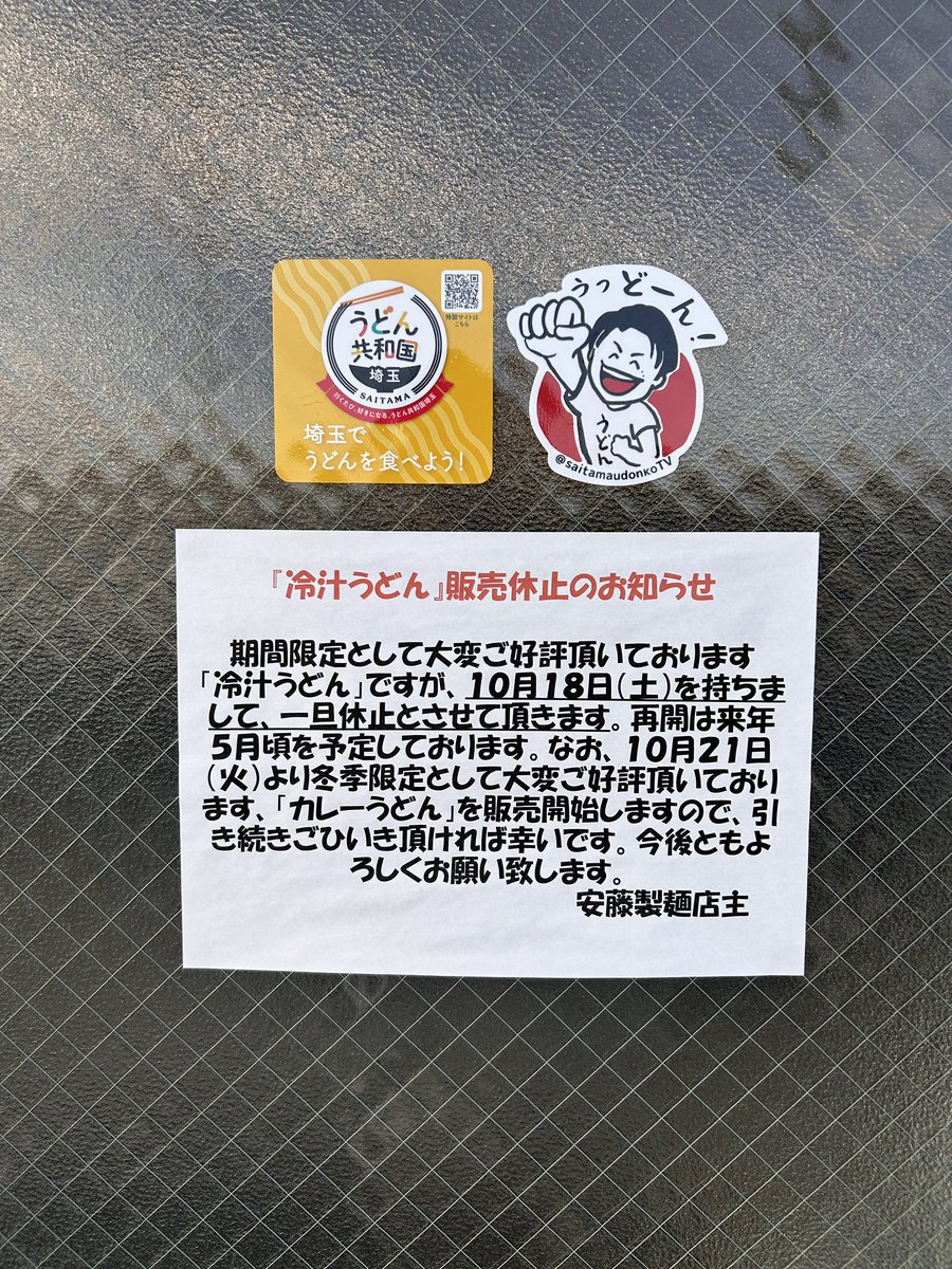 今日はここ！
もりもり700円也。
いつもありがとうございます！！
#安藤製麺