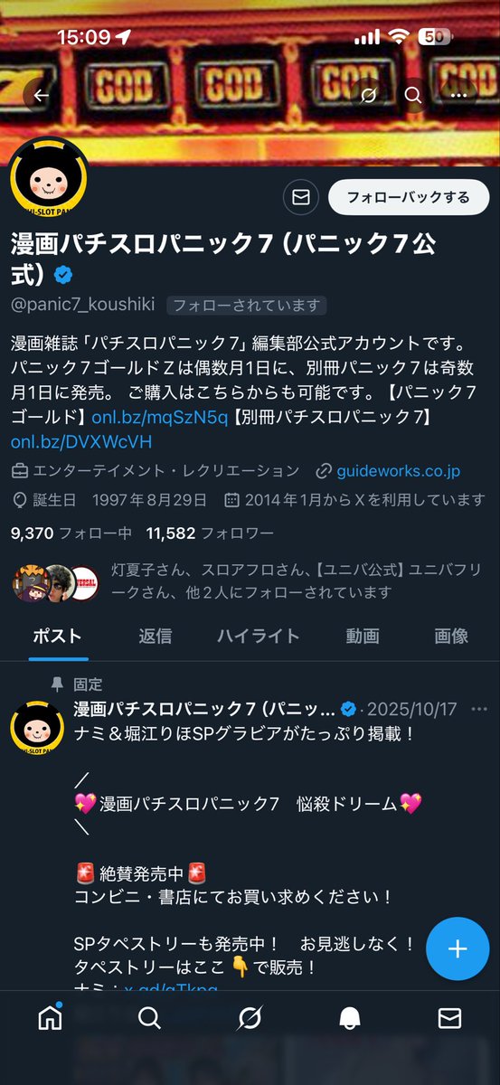 ◇ハッピーです◇ つなぐ on X