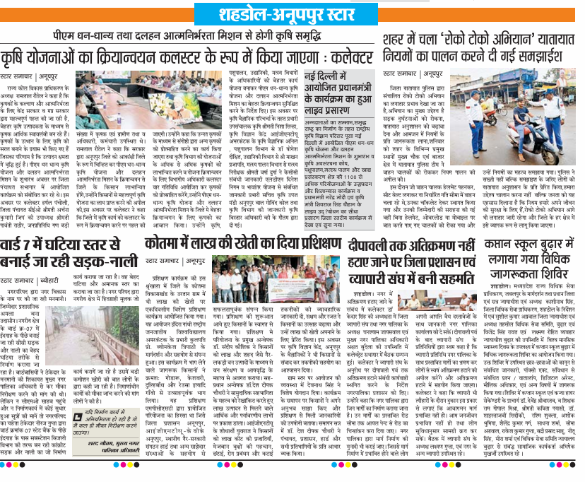 IGNTU, Amarkantak tweet media