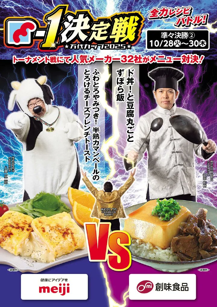 創味食品【公式】 (@somishokuhin) / Posts / X