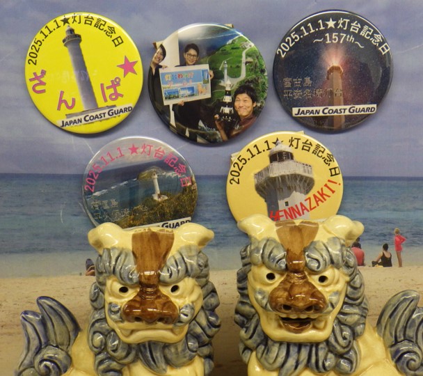 海上保安庁 チャレンジ 第十一管区海上保安本部【公式】 on X
