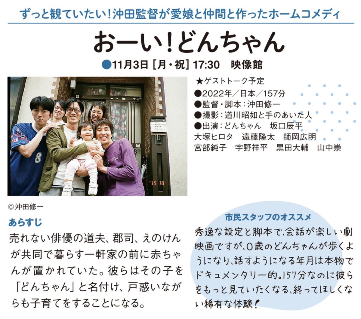 山内大堂「野の仏」大童戯画 山内大堂「野の仏」大童戯画 - メルカリ
