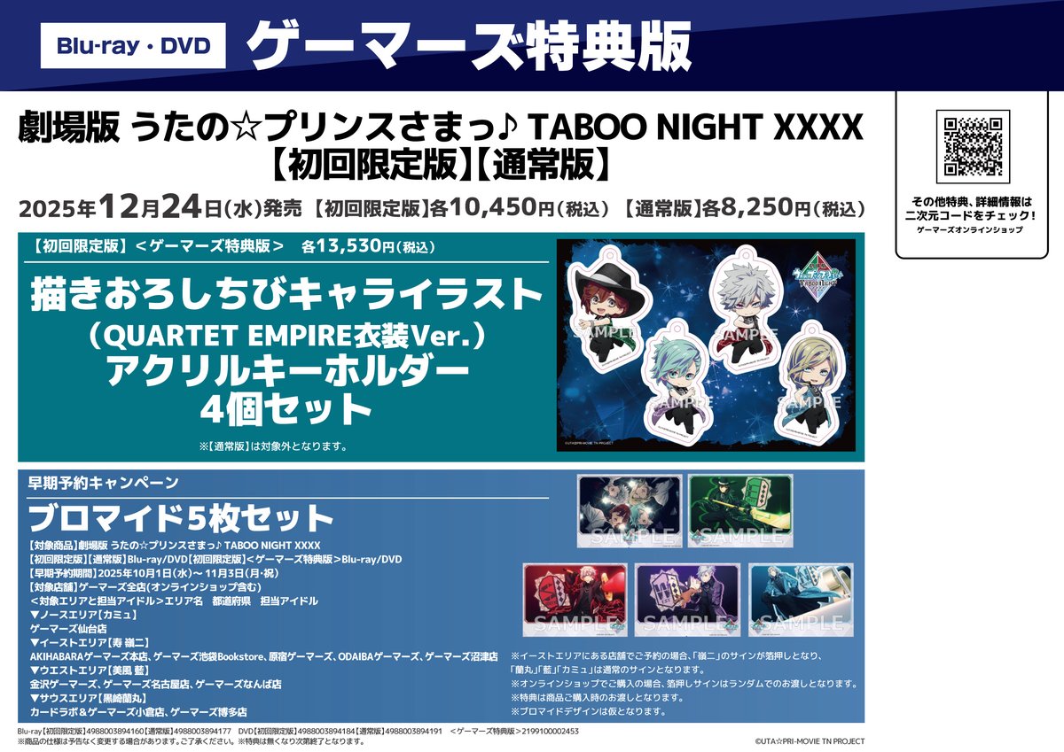 AKIHABARAゲーマーズ本店 on X