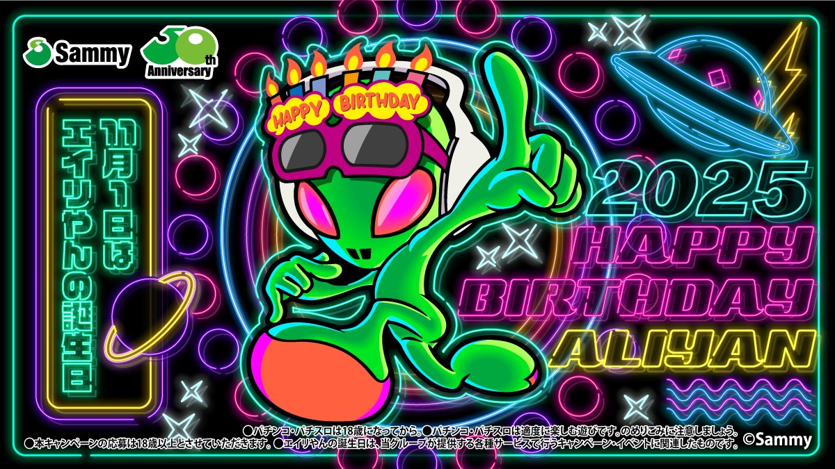 サミー株式会社 on X