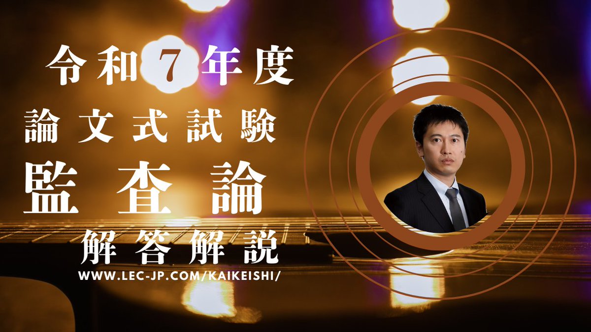 ジャイアン】LEC公認会計士講座レベルアップ答練DVD（現CPA