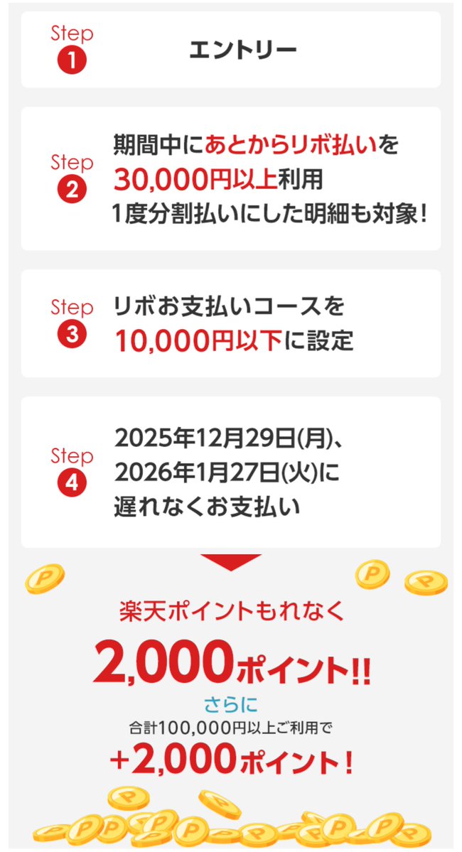 裏小枝🐿リボ案件や裏技 on X