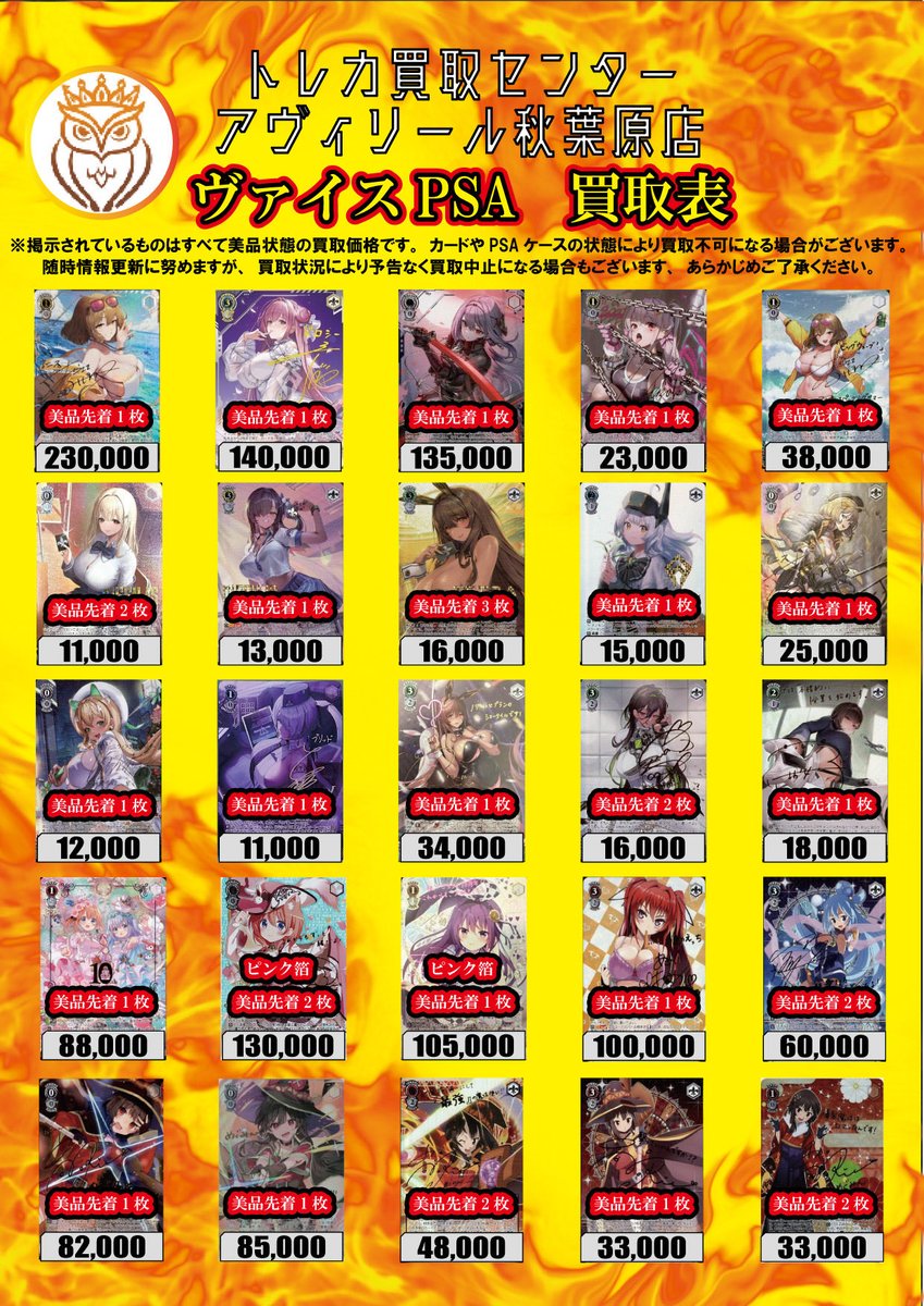 ALL(H)OURS オルアワ トレカ 8/23 7枚セット コンプリート トレカ買取センター アヴィリール秋葉原店 on X