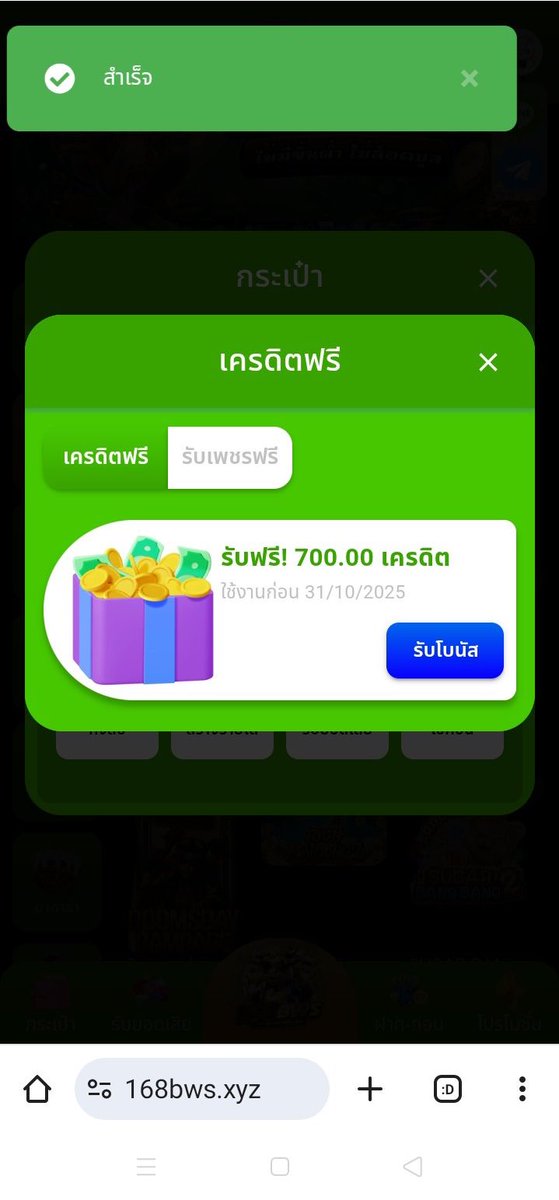 #168BWS เเจกเครดิตฟรี 700 

📲 กรอกโค้ด : 168BWS2J7003

🔔 ติดตาม + 📲รีโพส + กดใจ💌
💬 คอมเม้น #เเจกจริง

168bws.xyz/register?token…

#เครดิตฟรี100ล่าสุด #ทุนฟรี50