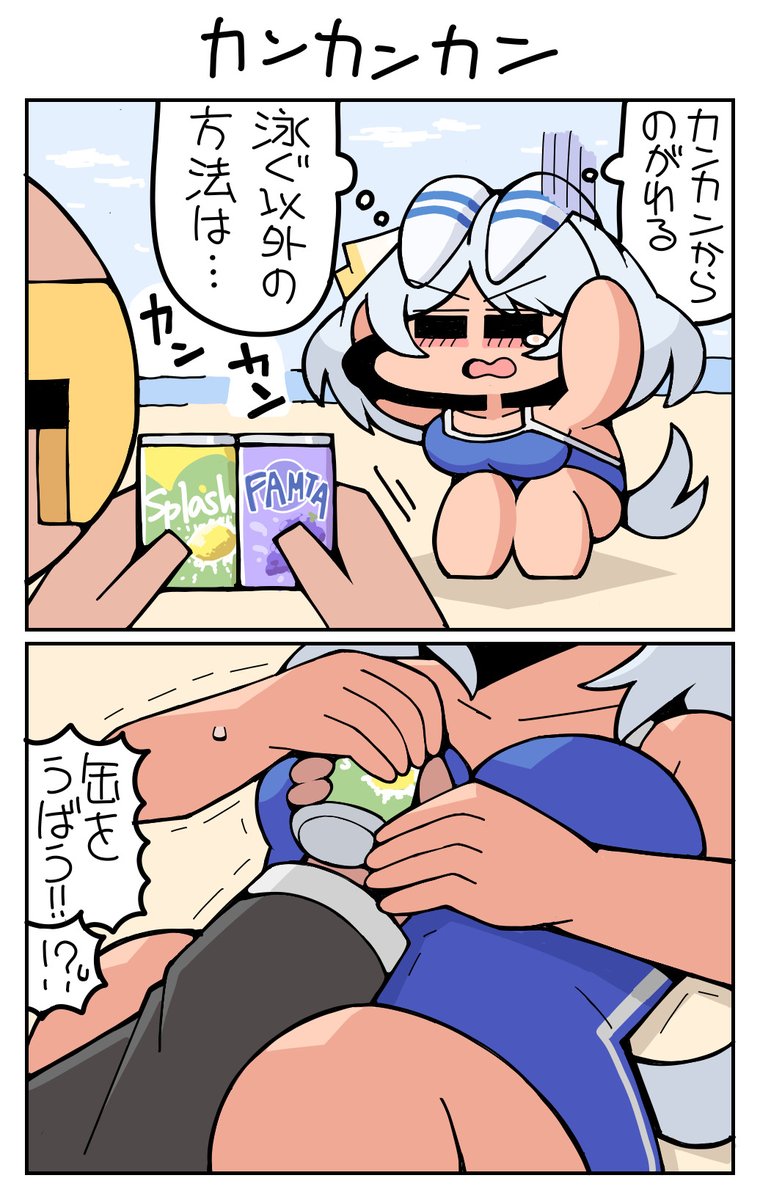 カンカンカン　#ヒシミラクル