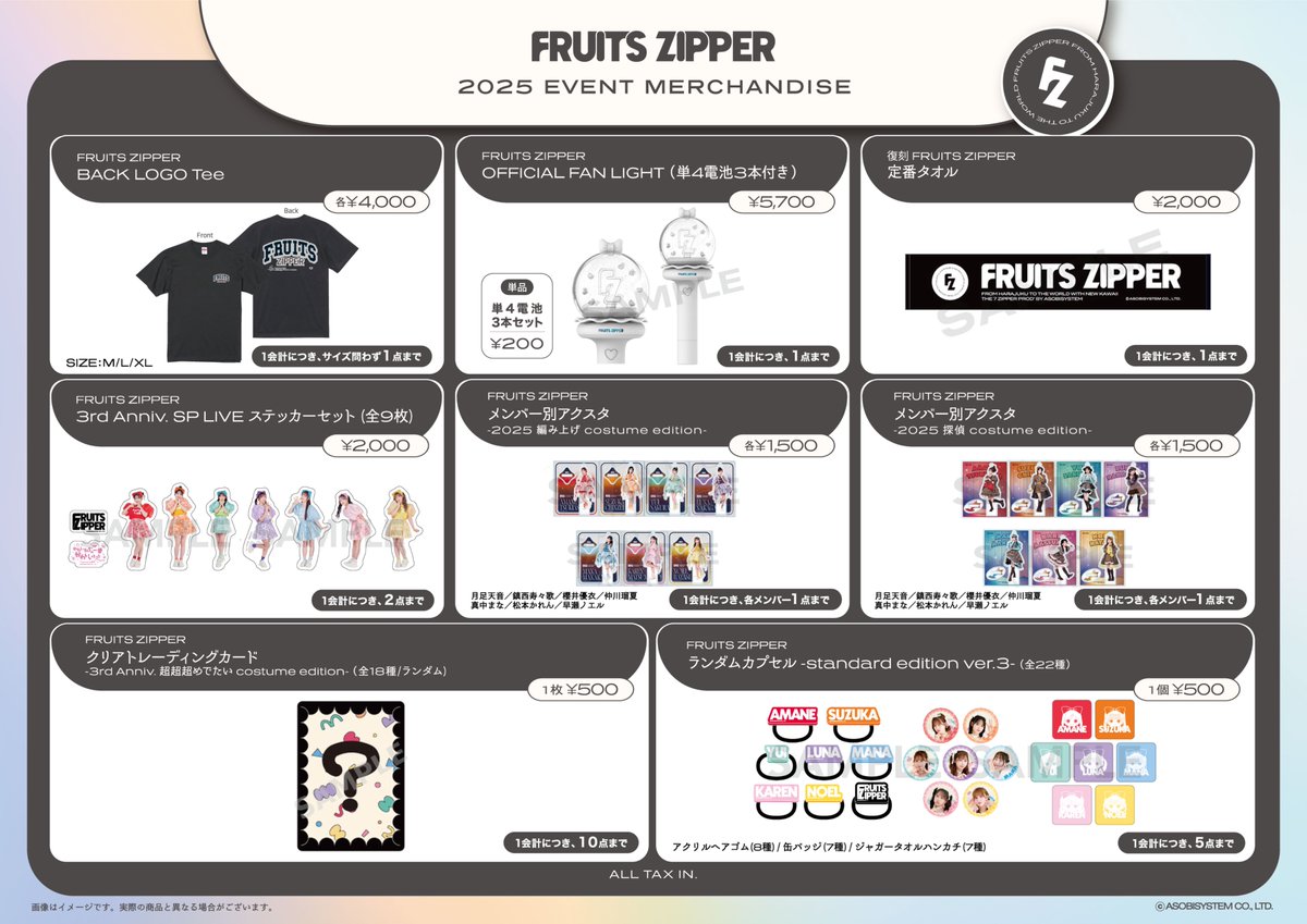 ✨🛍️＼「第10回あつぎミュージックフェスティバル」 #ふるっぱー