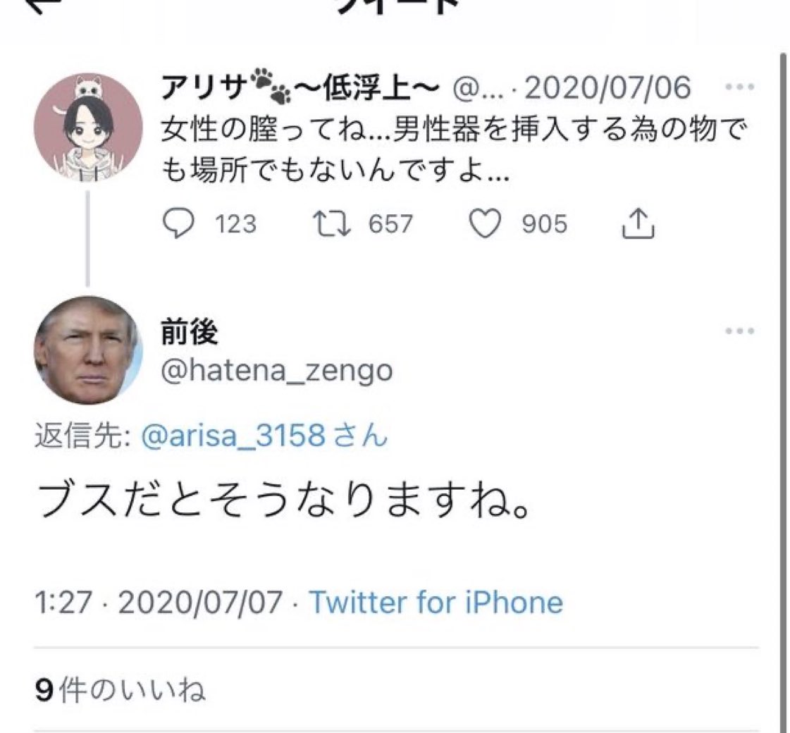 これは流石にダメだろ…w