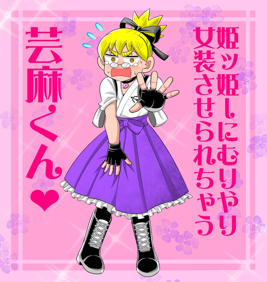 ようやくものすごく大変なやつが終ったので、またちょくちょく絵を描いていきたいと思います♪
この絵、ずいぶんおまたせしちゃってごめんねｗ🙇‍♂️

ブラックチャンネルとのゲーマー妖怪コラボ動画👇
youtube.com/shorts/dnbivof…

＃コロコロコミック　＃ゲーマーが妖怪退治やってみた
＃ゲーマー妖怪