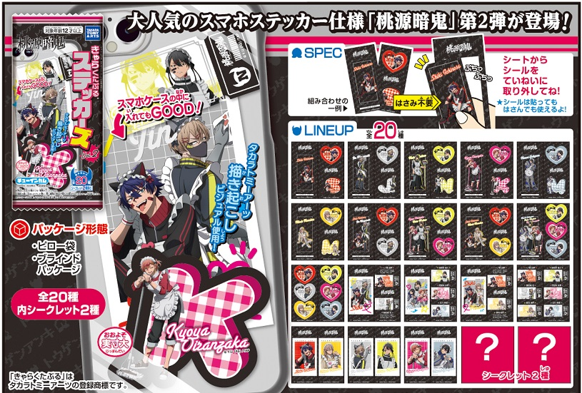 桃源暗鬼 ✩ グッズ まとめ売り セット 桃源暗鬼 グッズセットの通販 by 四葉's shop｜ラクマ