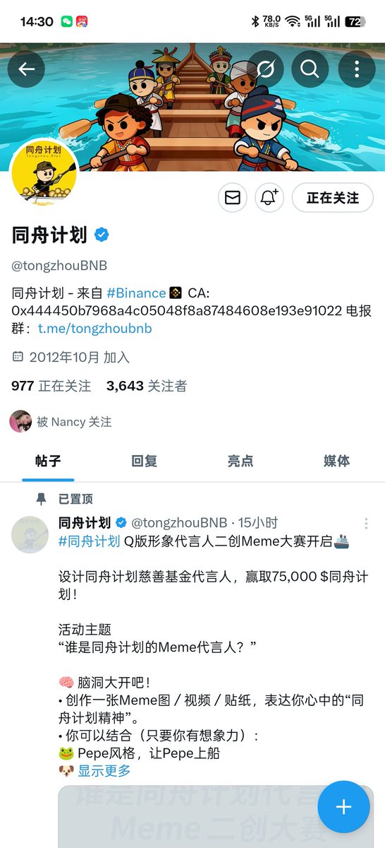 le good tweet media