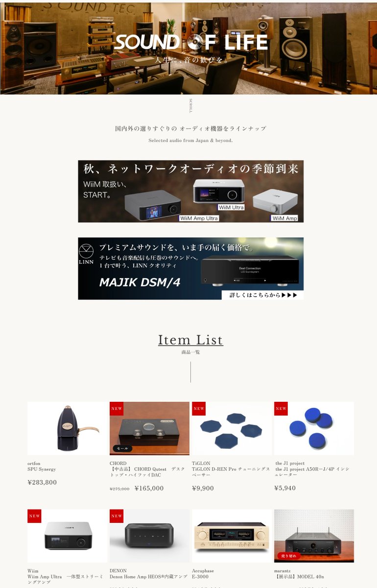 WE ARE X Acoustic Special VIP特典。スピーカー。 SOUNDTEC on X