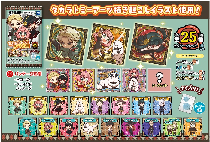 スパイファミリー 新作グッズ情報！【SPY×FAMILY】 (@spfm_goods