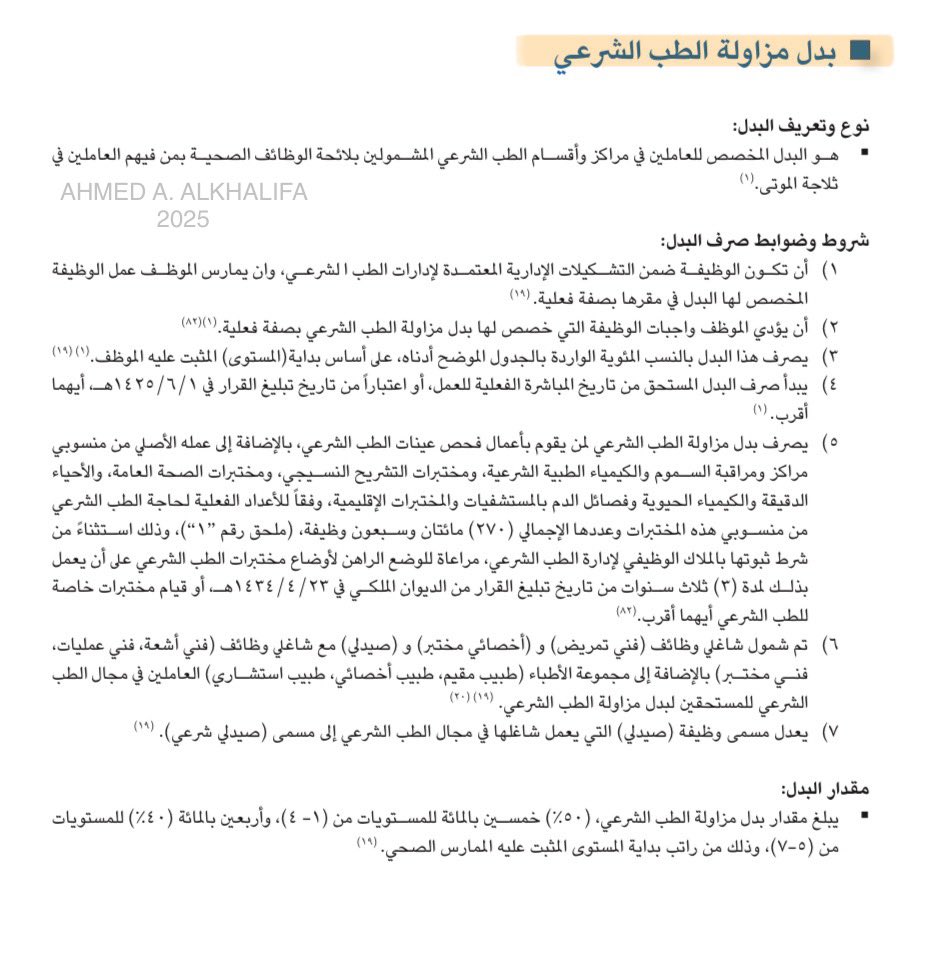 Ahmed A. AlKhalifa tweet media