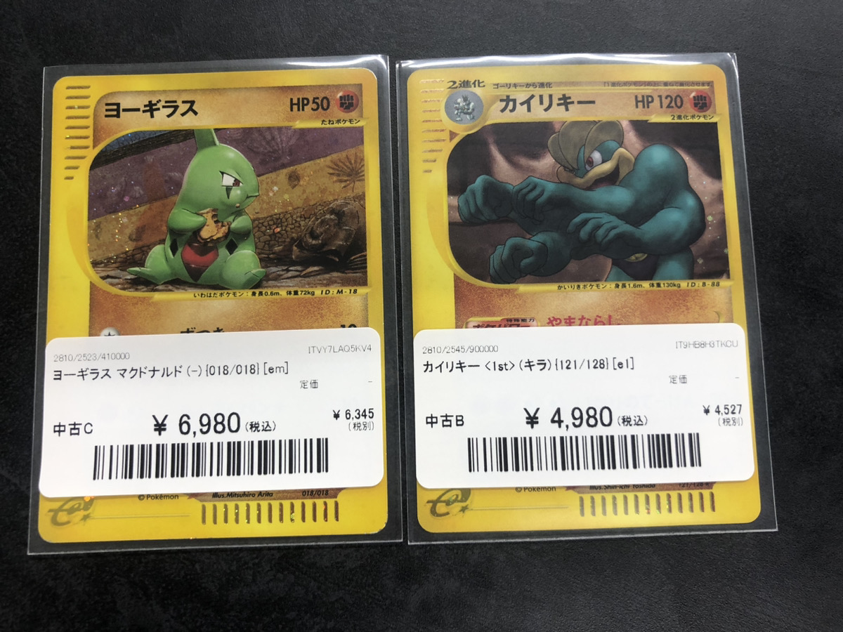 ポケモンカード ヨーギラス マクドナルドオリジナル ① ポケモンカード ヨーギラス【プロモ マクドナルド】 - メルカリ