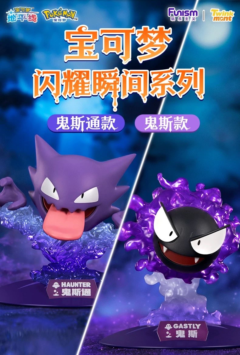 ポケモン ゴーストタイプ 海外製 アクションフィギュア 値下げ検討⭕️ ポケモン ゴーストタイプ 海外製 アクションフィギュア 値下げ