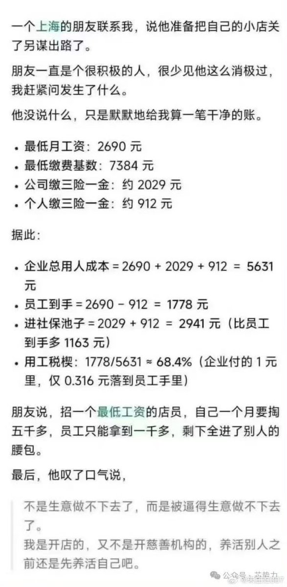 Tonyliu395995's tweet image. 什么叫做敲骨吸髓？这就是，这才是党国的本质，当初那些投靠苏维埃，冒着杀头风险强抢豪夺，最后把江山抢到手，不就是为了今天可以敲骨吸髓，任意压榨吗？