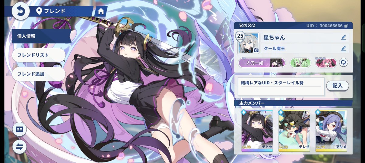 スターレイルくん (@reach_forklift_) / Posts / X