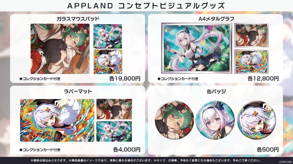 ☆新グッズ販売告知②☆ 11/4(火)12:00 より販売の【コンセプト