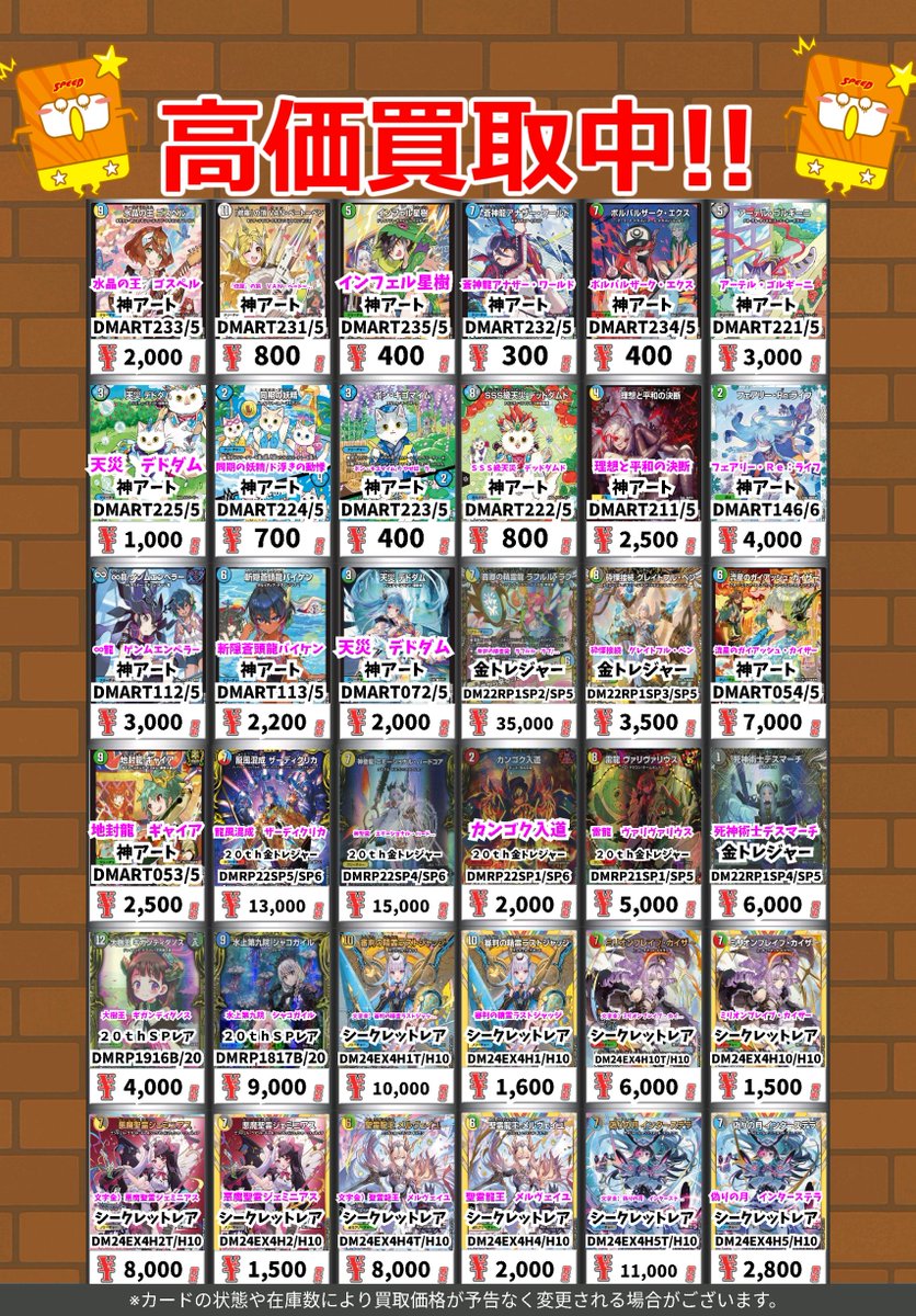 カードボックス下関店 on X