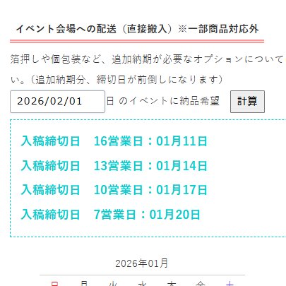 まちこ＠11/16神ノ叡知(東7Q64a) on X