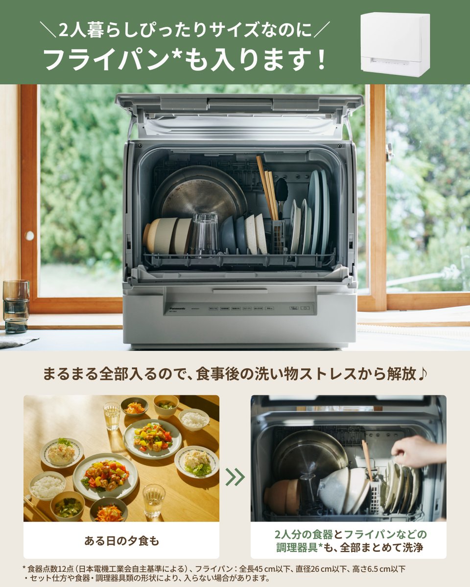 ❗️本日限定出品　Panasonic Panasonic 【週末〜25日は5のつく日〜27日まで】October.Sale