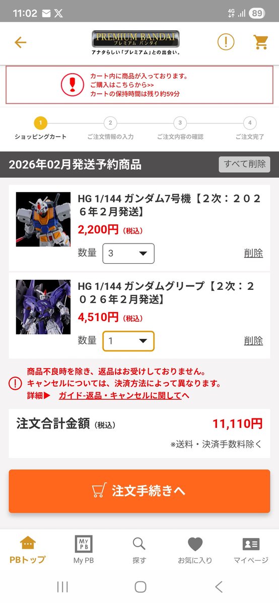 yukiページ ゆき on X