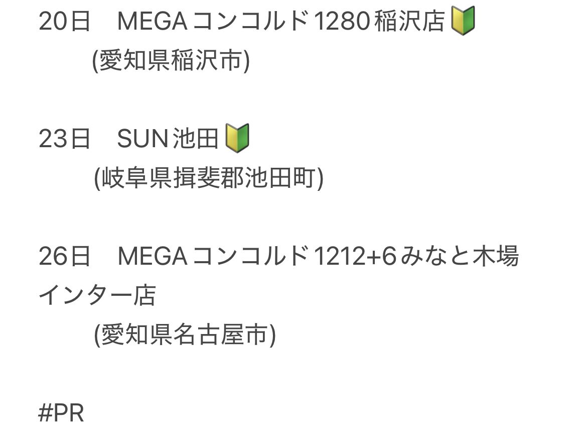 Secffae's tweet photo. 11月のスケジュールです👼🌻

愛知、岐阜、三重、静岡、東京に行きます🚗
東京は初上陸💃
まだまだスケジュール空きありますので、特に16.22.29.30など⋯！お仕事ください！
今後もたくさん呼んでいただけるよう、みなさん拡散いいねなどよろしくお願いします🙇‍♀️

#PR  
#ひまスケ
#拡散希望
#フォローしてくれた人フォロバする