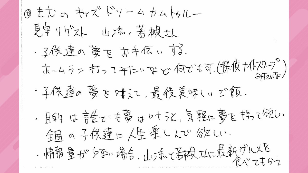 chonmage_kimu's tweet image. ラヴィット!で新企画始まります!
きむのキッズドリームカムトゥルー!
子供達の夢を叶えるお手伝いさせて頂きます!こちらから応募できますので
どしどしお待ちしてます!!
cgi.tbs.co.jp/ppshw/pc/lovei…
#ラヴィット