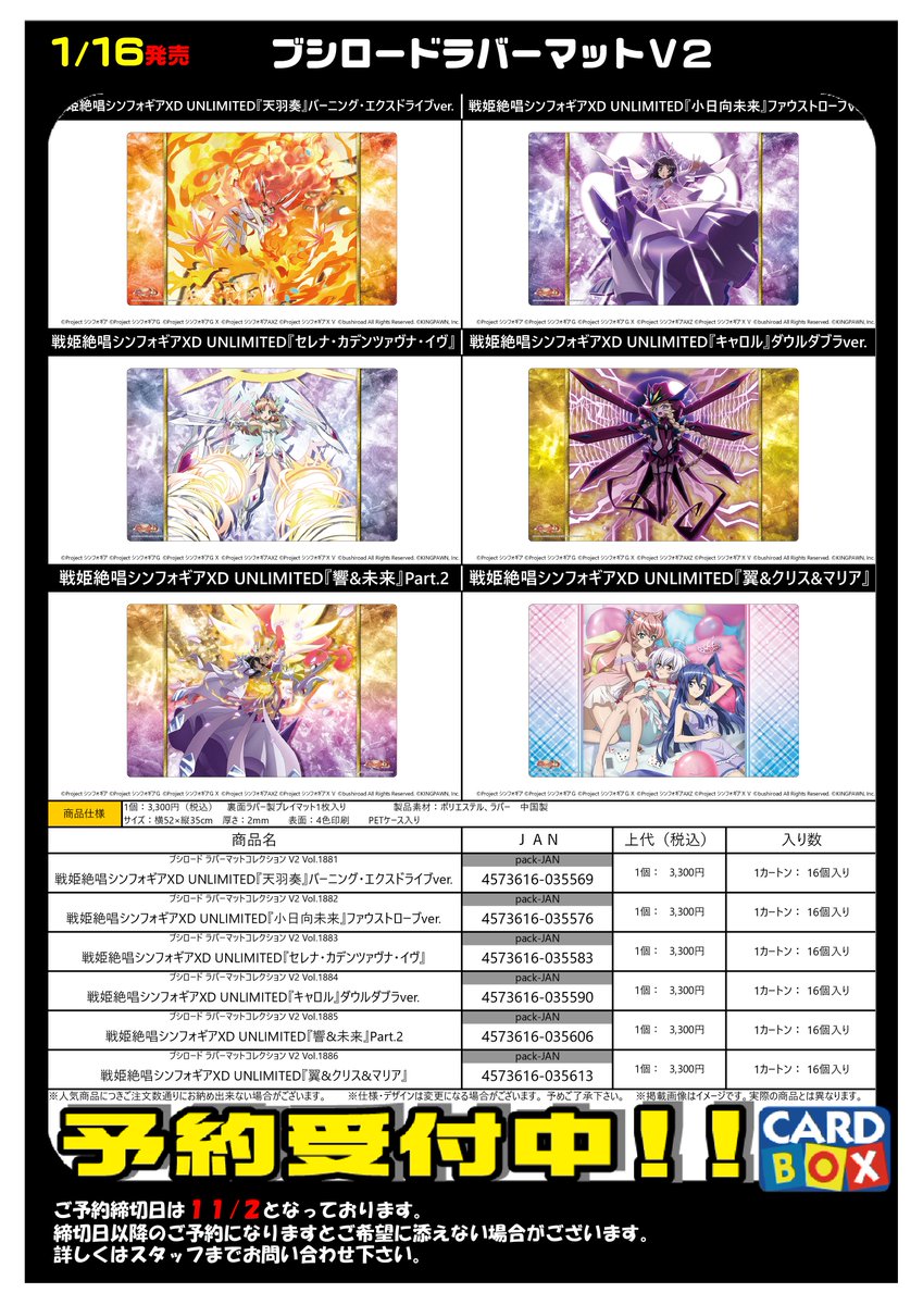 カードボックス岡山駅前店 on X