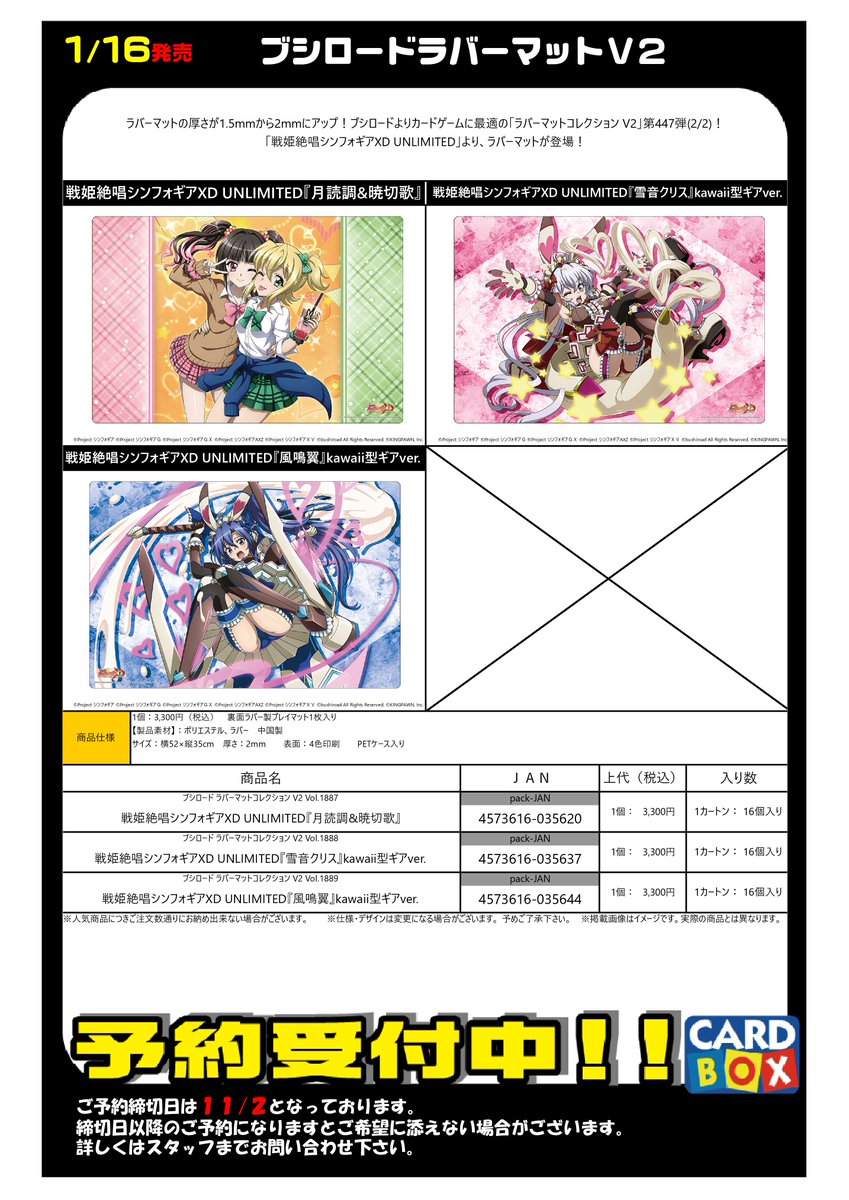 カードボックス岡山駅前店 on X