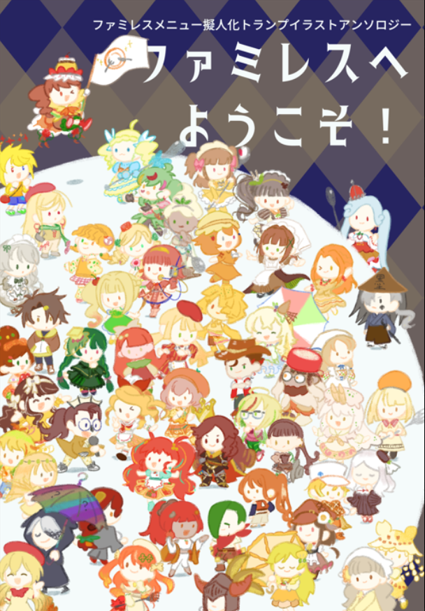 Knights__F's tweet photo. #コミティア154 #COMITIA154
コミティア154にサークル参加します！スペースはＢ04bです！
29人で集まって作った擬人化イラストアンソロ&amp;トランプを持っていきます！！
よろしくお願いします～！ https://t.co/SJGNcuwggg
