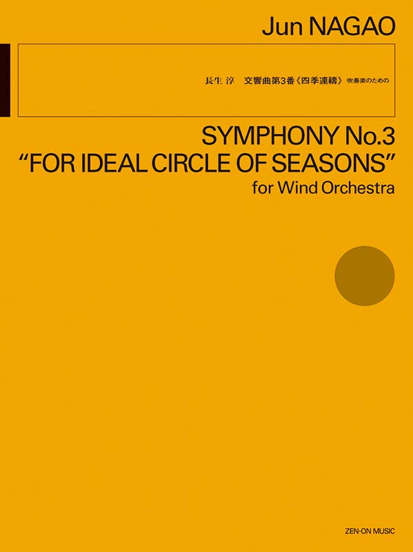 山本直純　人生即交響楽 山本直純 人生即交響楽 Amazon.co.jp: 山本直純ベスト