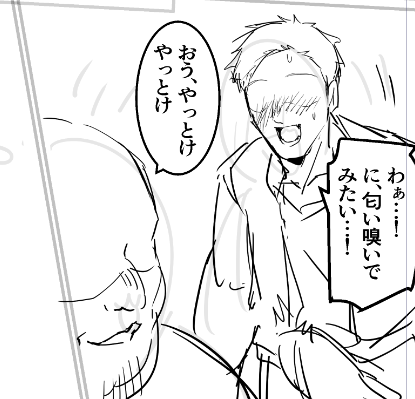 デブの方のモブが変態糞土方に見えてきた 