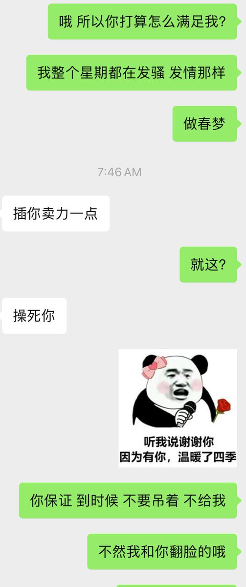 sumsumbunny's tweet photo. 我问他 要怎么满足补偿我

该死的男人 被他拿捏���了🤏

#生理性喜欢 https://t.co/Fjp8NLr16E