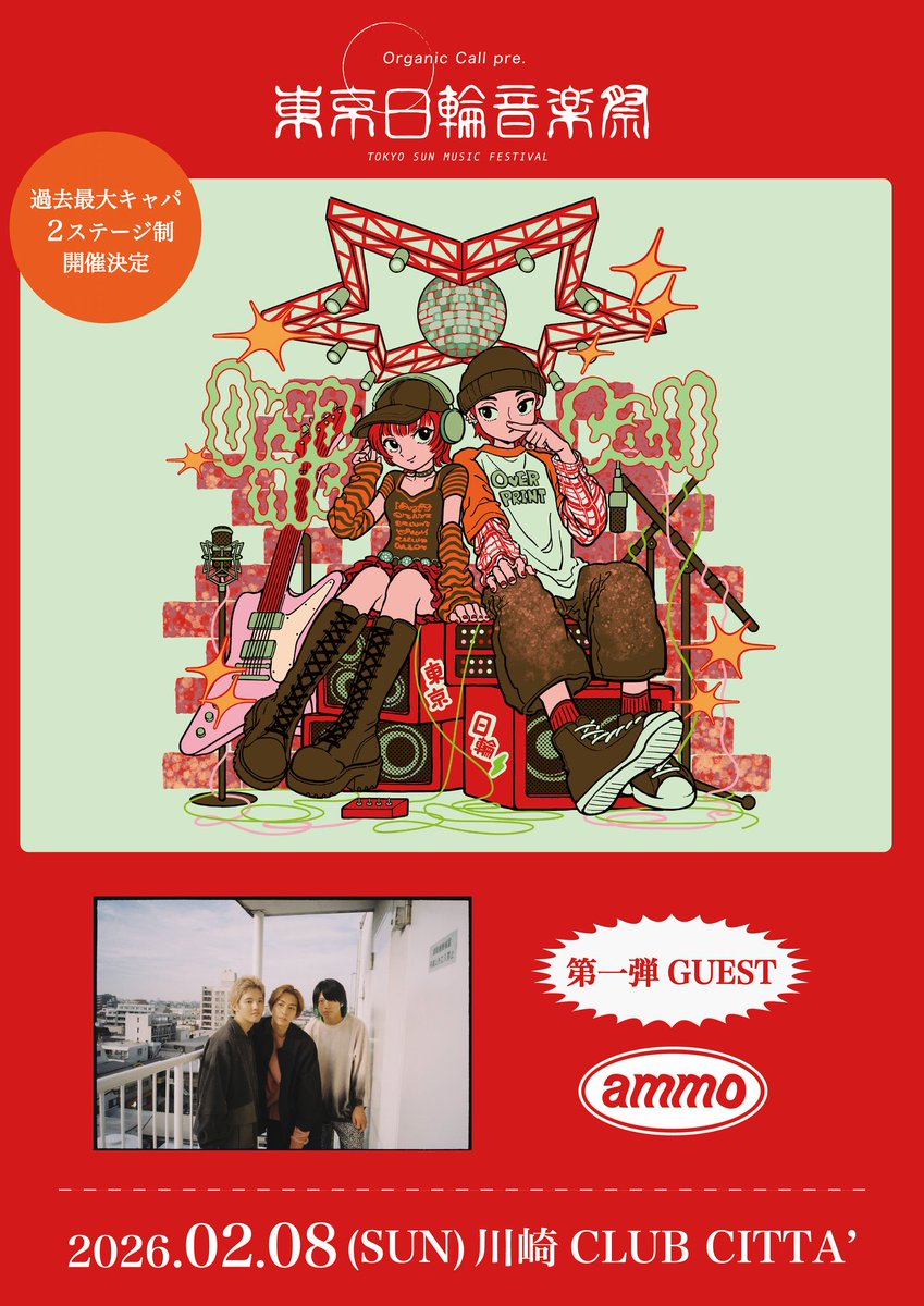 ammo (@ammo__official) / Posts / X