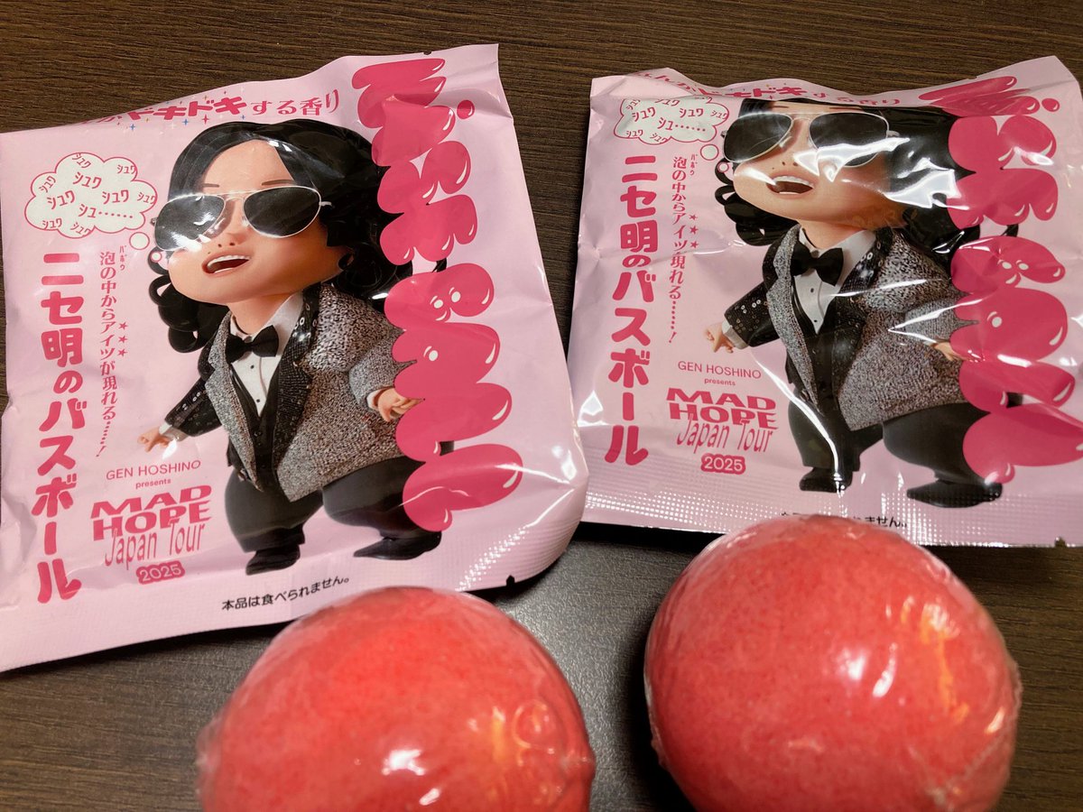 ニセ明のバスボール - Search / X