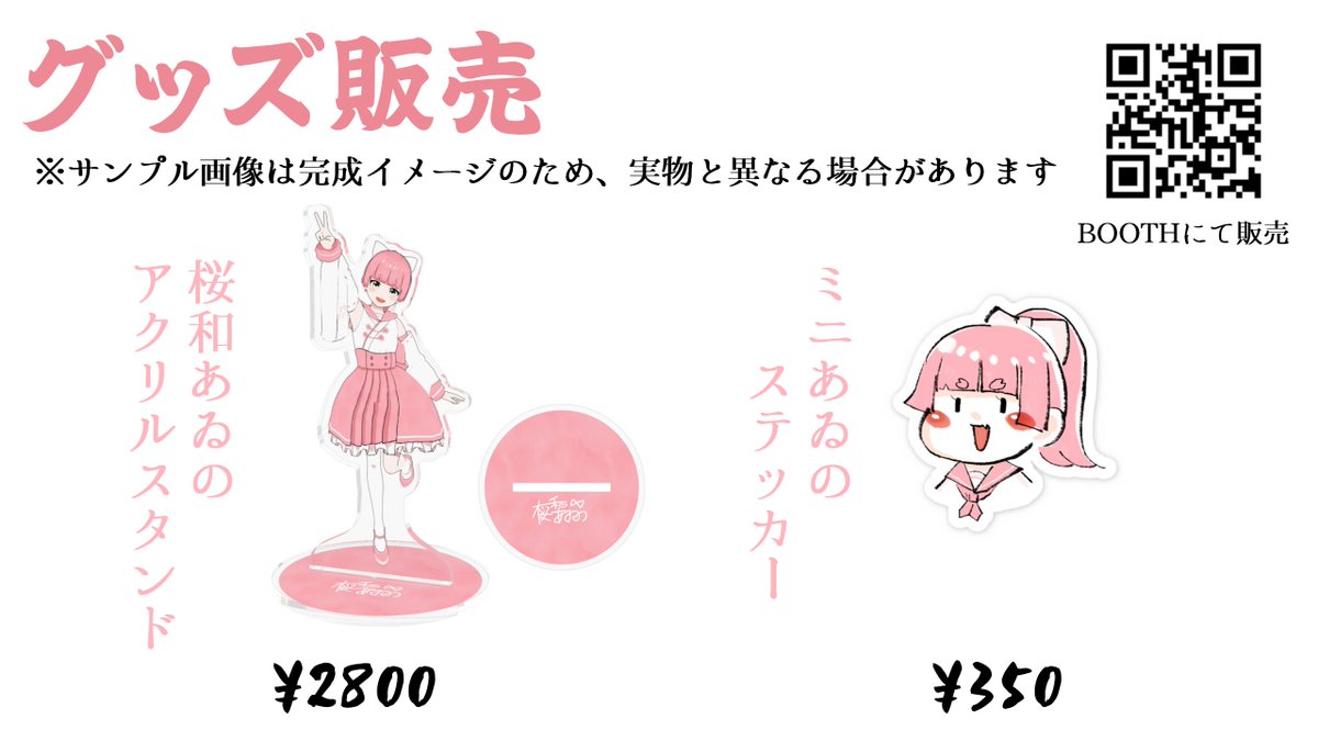 桜和あゐの on X