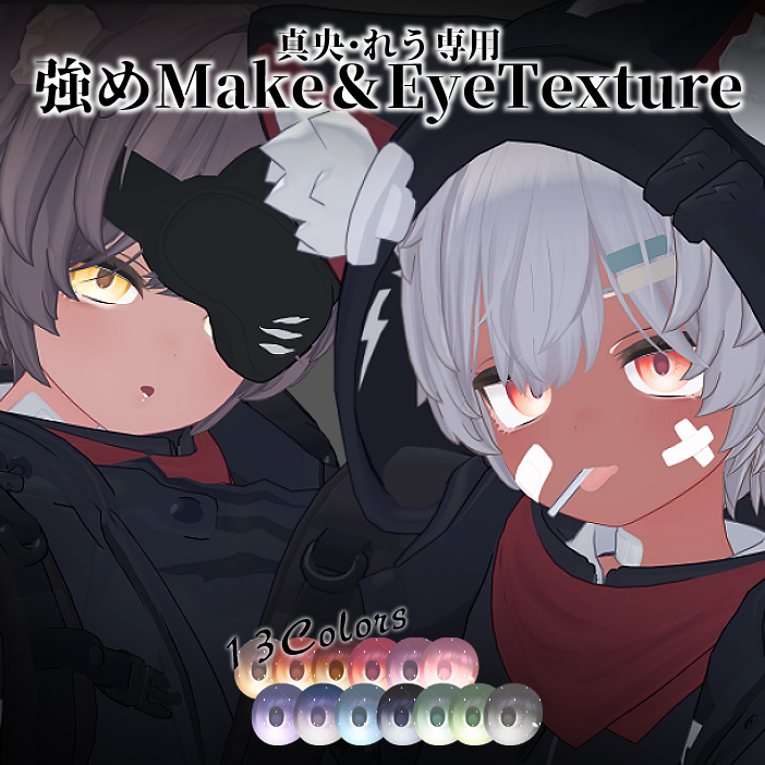 Lycoris_Albi's tweet photo. #RabbitWave から発売中の強めMake&EyeTextureにれう君対応を追加いたしました!
強さと可愛さを併せ持つテクスチャになっております👀✨️ぜひチェックしてみてください!
https://t.co/lL8AGi99NV #booth_pm #れう3D https://t.co/JSIG2L59Ec