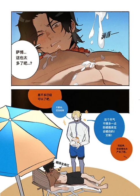 💦 