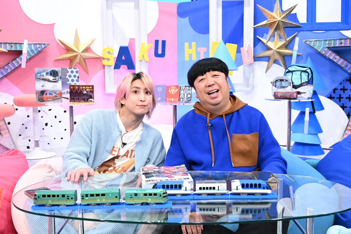 ⭐️『観光列車』深掘り回は TVer 50位台にランクイン中!!🐏 ＼ 📺TVer