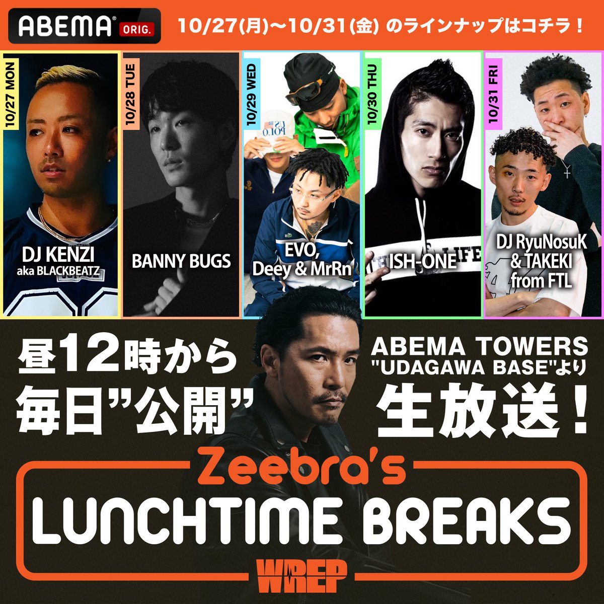 WrepRadio's tweet photo. 【ゲストお知らせ】
#WREP | ABEMA 公開生放送

10月27日(月) DJ KENZI aka BLACKBEATZ
10月28日(火) BANNY BUGS
10月29日(水) EVO &amp; Deey &amp; MrRn
10月30日(木) ISH-ONE
10月31日(金)  DJ RyuNosuK &amp; TAKEKI from FTL

https://t.co/BDnk45jPww https://t.co/5ctDew8usU