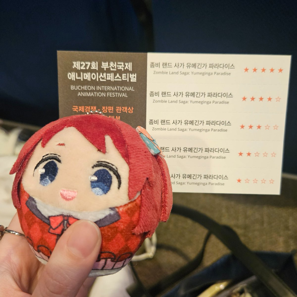 BIAF 다녀왔었습니다... 한국에서도 일반 상영 열어주길🥹🥹🥹
2025년 다함께 나아가자 좀비랜드사가 유메긴가파라다이스