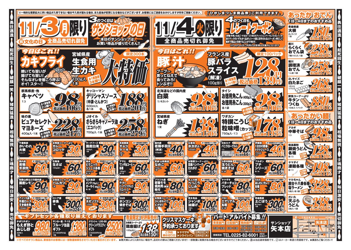 お*中様 トップサン　まとめ売り お*中様 トップサン まとめ売り お*中様 トップサン まとめ売り