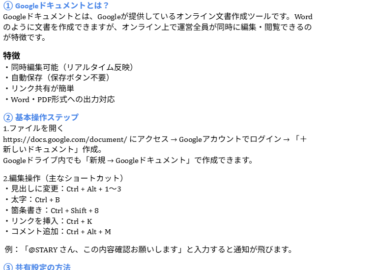 stary_hst's tweet image. おはようございます!
運営の教材を少しだけ!
なんとてつやくん以外の運営は未経験から運営をはじめています!
これはグーグルドキュメントの説明ですね!
こんなの知ってるよって方たくさんいると思います!
そういう人は全ショートカットを覚えて作業を効率化!
(俺全部は覚えてないっす)