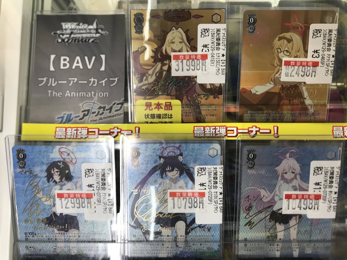 ヴァイスシュヴァルツ 対策委員会 アヤネ SP WS ブルーアーカイブ WS ブルーアーカイブ 対策委員会 アヤネ SP サイン - メルカリ